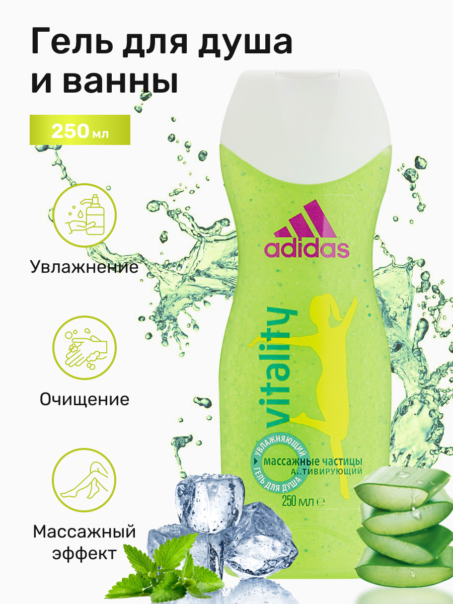 Гель для душа Vitality 250мл — купить в интернет-магазине по низкой ...