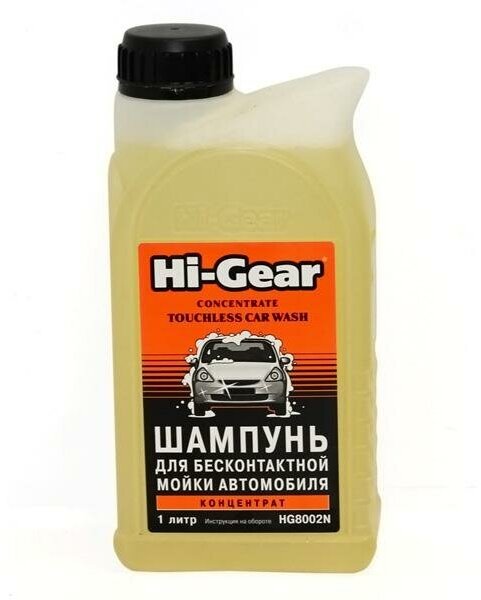 Автошампунь для бесконтактной мойки Hi-Gear 1л.