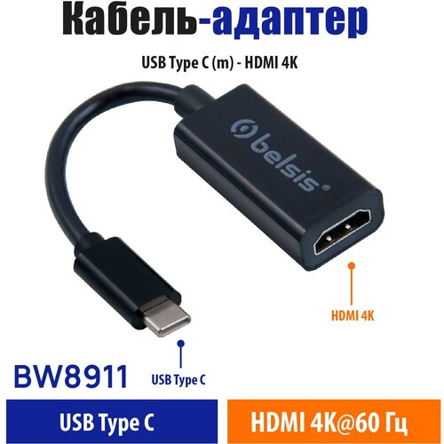 Переходник адаптер USB 3.1 Type C (m) - HDMI (F), чёрный/BW8911 переходник адаптер usb 3 1 type c m hdmi f чёрный bw8911