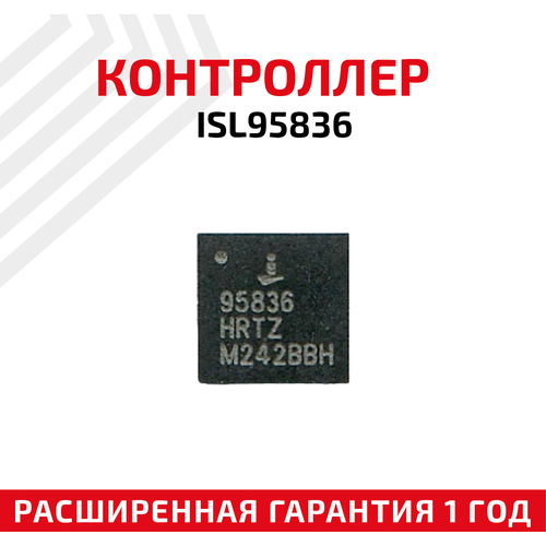 Контроллер Intersil ISL95836