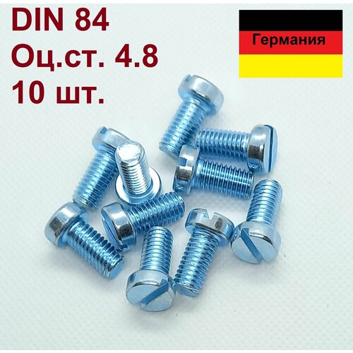 Винт DIN 84 М8х16 оц. ст, кл. пр. 4.8, Wurth. 10 шт.