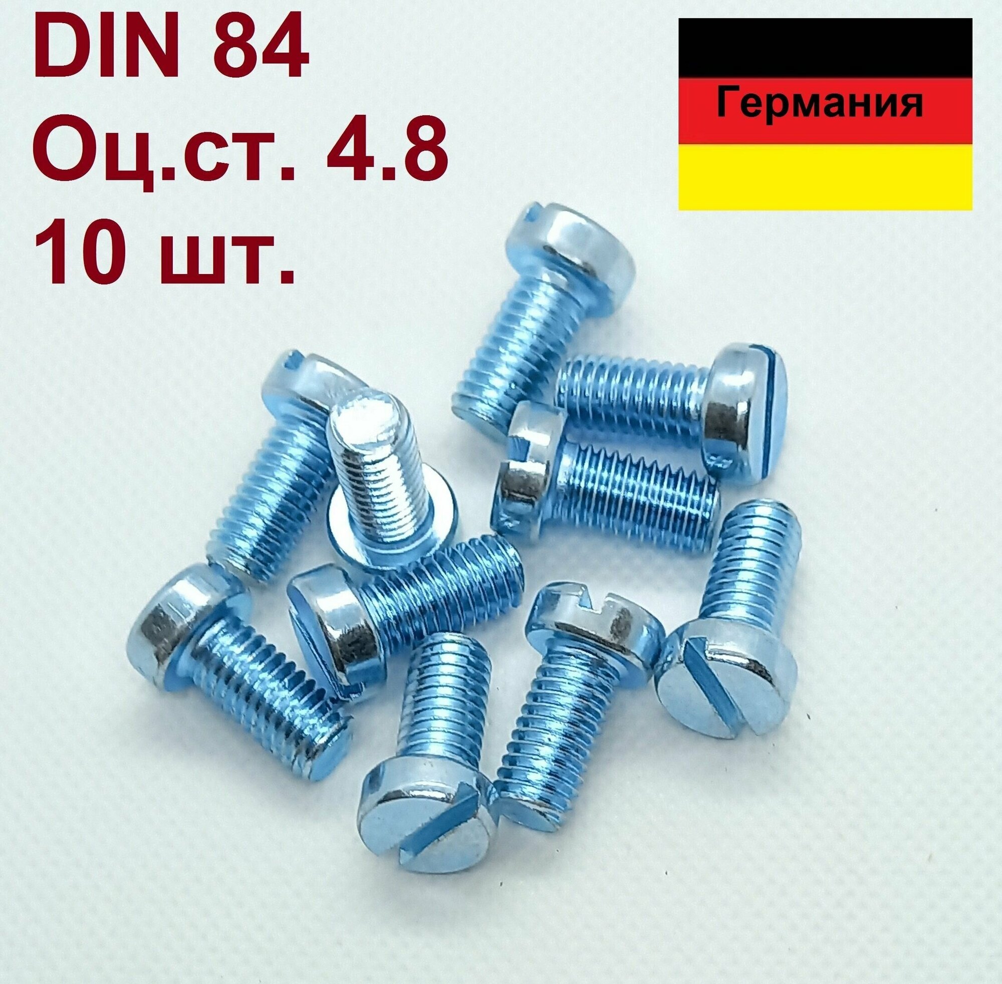 фото Винт DIN 84 М8х16 оц. ст, кл. пр. 4.8, Wurth. 10 шт.