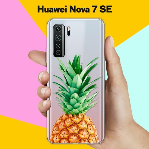 Силиконовый чехол Ананас на Huawei Nova 7 SE гидрогелевая защитная пленка для huawei nova 7 se хуавей нова 7 се с эффектом самовосстановления на заднюю панель глянцевая