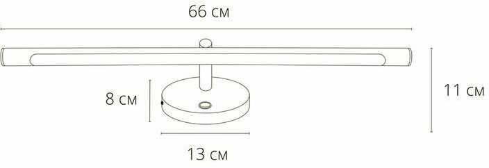 Подсветка для зеркал Ronnie Arte lamp A8027AP-1WH - фотография № 3