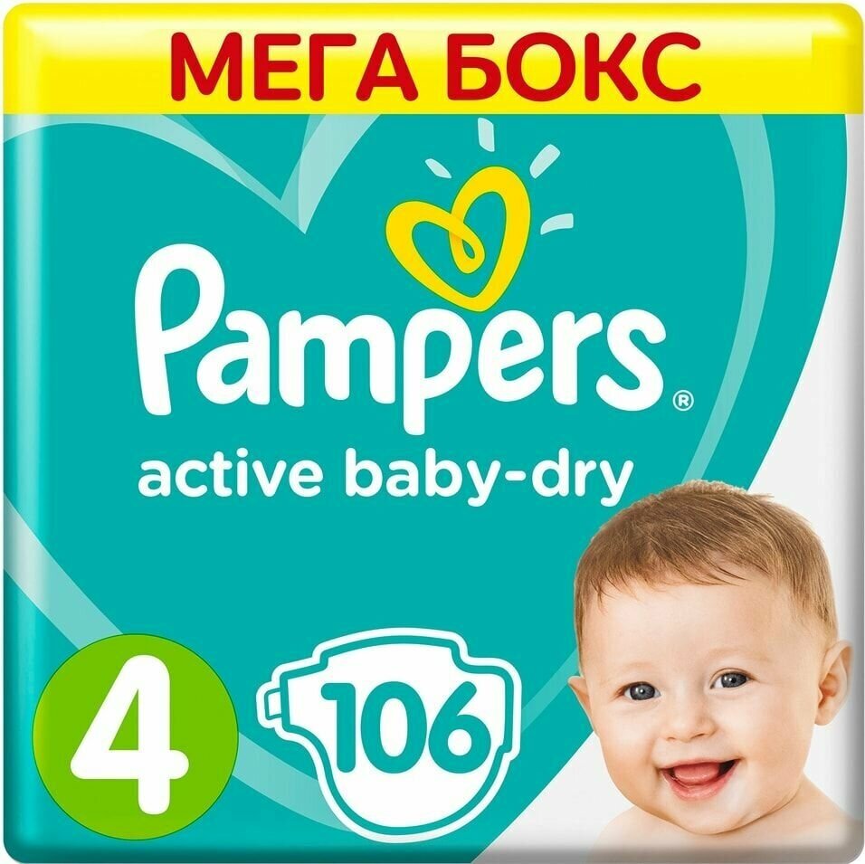 Подгузники Pampers Active Baby-Dry 9-14кг Размер 4 106шт х 2шт