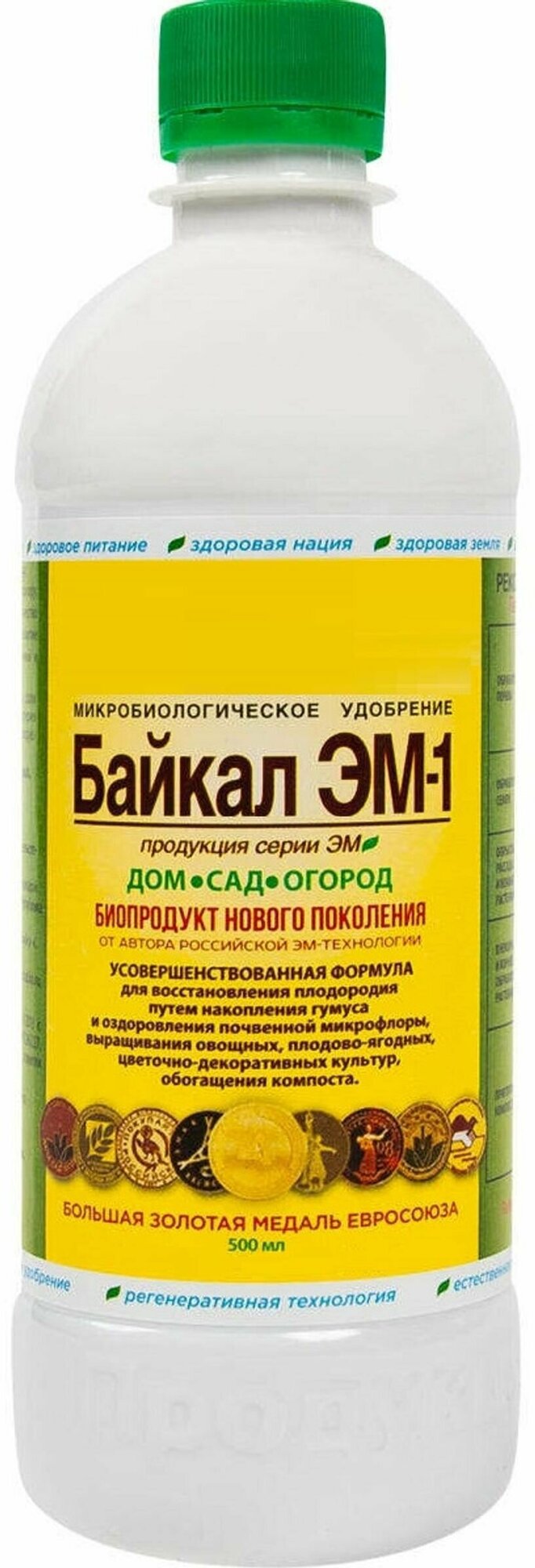 Микробиологическое удобрение "Байкал-ЭМ1", 0,5 л