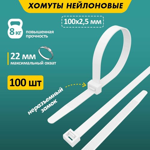 Стяжка кабельная (хомут стяжной) PROconnect 57-0100 2.5 х 100  мм 100 шт.