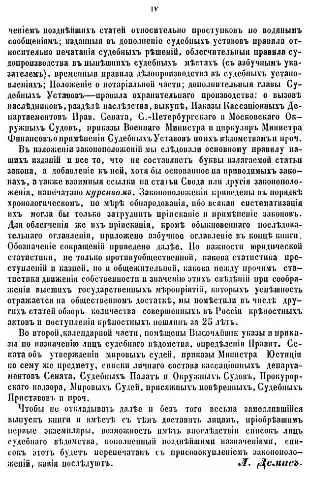 Книга Судебник (Неизвестный автор) - фото №3