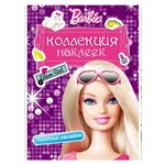 РОСМЭН Альбом наклеек Barbie Коллекция наклеек Гламурные наклейки - изображение