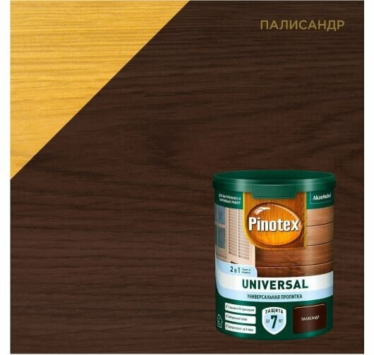 Универсальная пропитка на водной основе 2в1 для древесины Pinotex Universal полуматовая (0,9л) палисандр