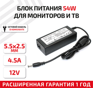 Зарядное устройство (блок питания/зарядка) для монитора и телевизора LCD 12В, 4.5А, 5.5x2.5мм