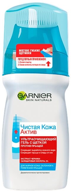 Ультраочищающий гель для лица с щеткой Эксфопро Garnier Skin Naturals Чистая Кожа Актив 150 мл