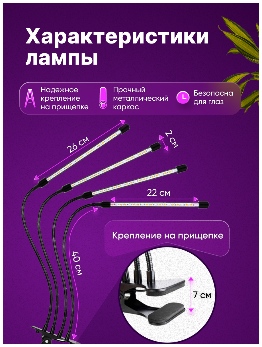 Фитолампа для растений светодиодная / Фитосветильник полного спектра для рассады и цветов - фотография № 3