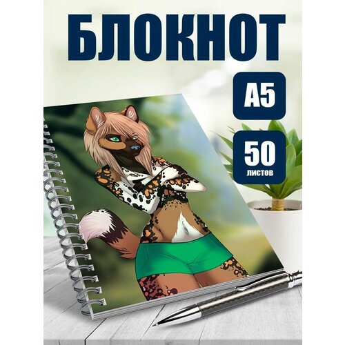Тетрадь в клетку арт Фурри