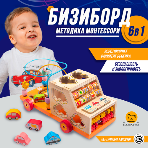 Бизиборд деревянный развивающая игрушка сортер для малышей LUCHINA toys Машинка каталка машинка каталка сортер цвет красный