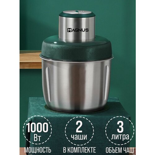 MAGNUS Кухонный комбайн ZD-01 Мощность 1000 Вт 2 чаши в комплекте Объем чаш 3 л Запасной нож в подарок 369000₽