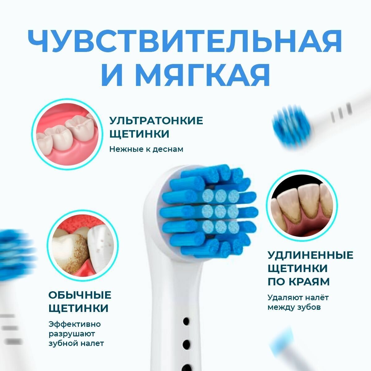 Насадки для зубной щетки Oral-B, мягкие. DeviceArhipS YE-17s. - фотография № 2