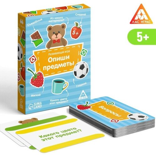 Развивающая игра «Опиши предметы», 50 карт, 5+