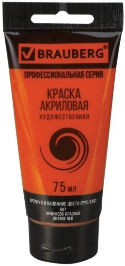 Краски акриловые Brauberg художественные ART 