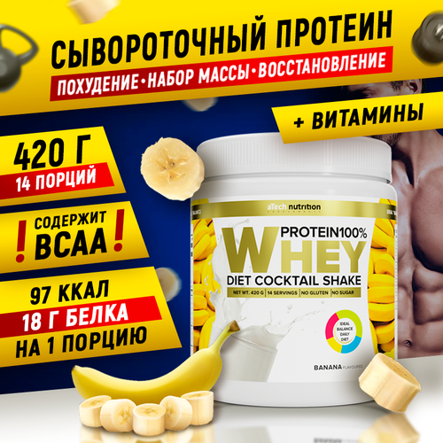 Протеин aTech Nutrition Whey Protein 100%, 420 гр., банан протеин atech nutrition casein protein 100% 924 гр банан