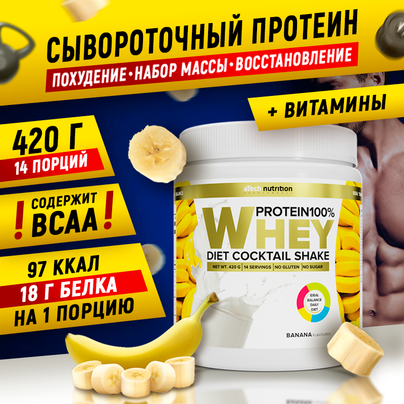 Белковый коктейль | Протеин "Whey Protein" со вкусом банана ТМ aTech nutrition 420 г.