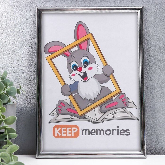 Keep memories Фоторамка пластик 21х30 см 177 серебристый