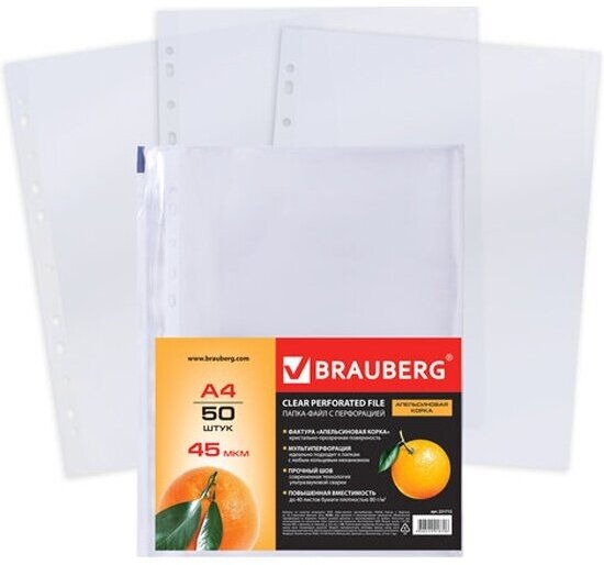Папки Brauberg -файлы перфорированные А4 , комплект 50 шт, матовые, 45 мкм
