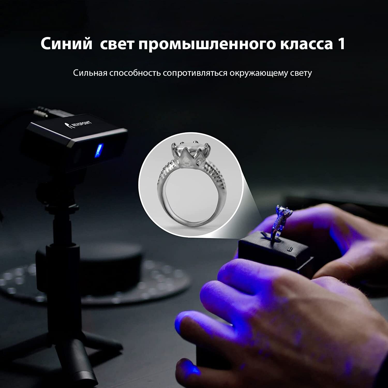 3D сканер Revopoint Mini Combo со ативом и поворотным столом