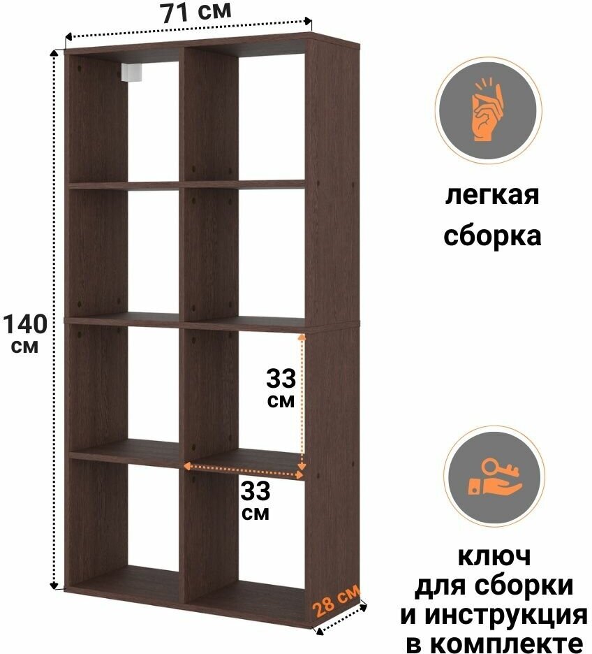 Стеллаж деревянный — фото 1