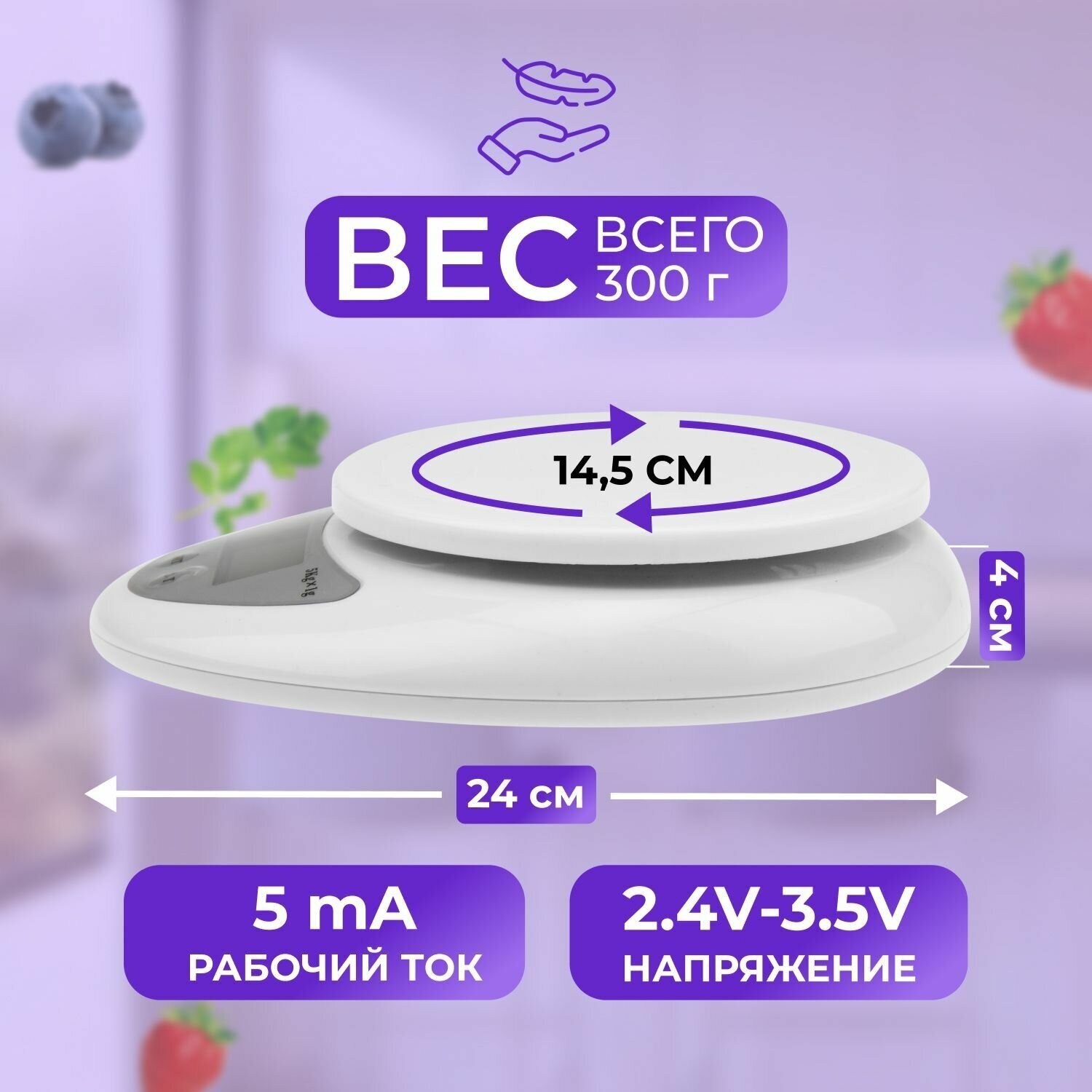 Весы кухонные электронные Rexant с чашей до 5 кг