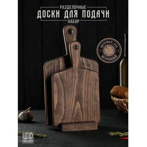 Wild Kitchen Набор разделочных досок на подставке Wild Kitchen, 34.5×19×2 см и 28.5×16 см, бук темный