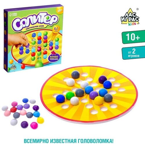 лас играс kids настольная игра на логику солитер Настольная игра на логику «Солитер»