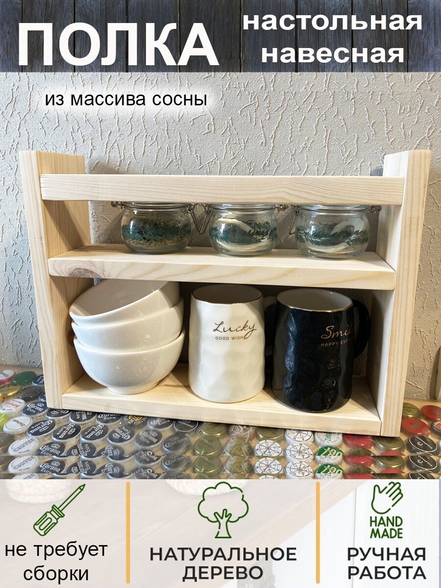 фото Полка настенная для кухни специй навесная настольная