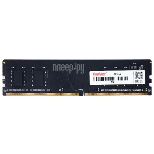 Память KINGSPEC DDR4 4Gb 2666MHz PC4-21300 (KS2666D4P12004G)