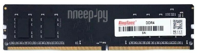 Модуль памяти DDR4 4096 Мb 2666MHz Kingspec KS2666D4P12004G