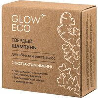 Твердый шампунь GLOW CARE для объема и роста волос с экстрактом имбиря