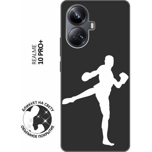 Матовый чехол Kickboxing W для Realme 10 Pro+ / Реалми 10 Про Плюс с 3D эффектом черный матовый чехол introvert w для realme 10 pro реалми 10 про плюс с 3d эффектом черный