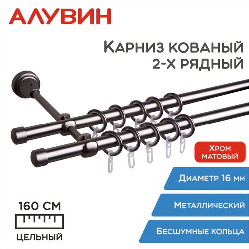 Карниз для штор кованый металлический двухрядный D16 Алувин составной 420 см (6х140 см), цвет Антик