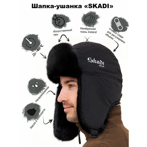 Шапка ушанка Skadi Gear, размер 58-60, черный