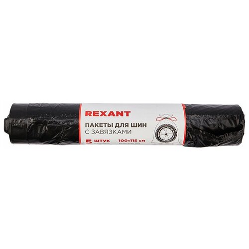 Пакеты для хранения шин Rexant 1000х1150mm 5шт 80-0250