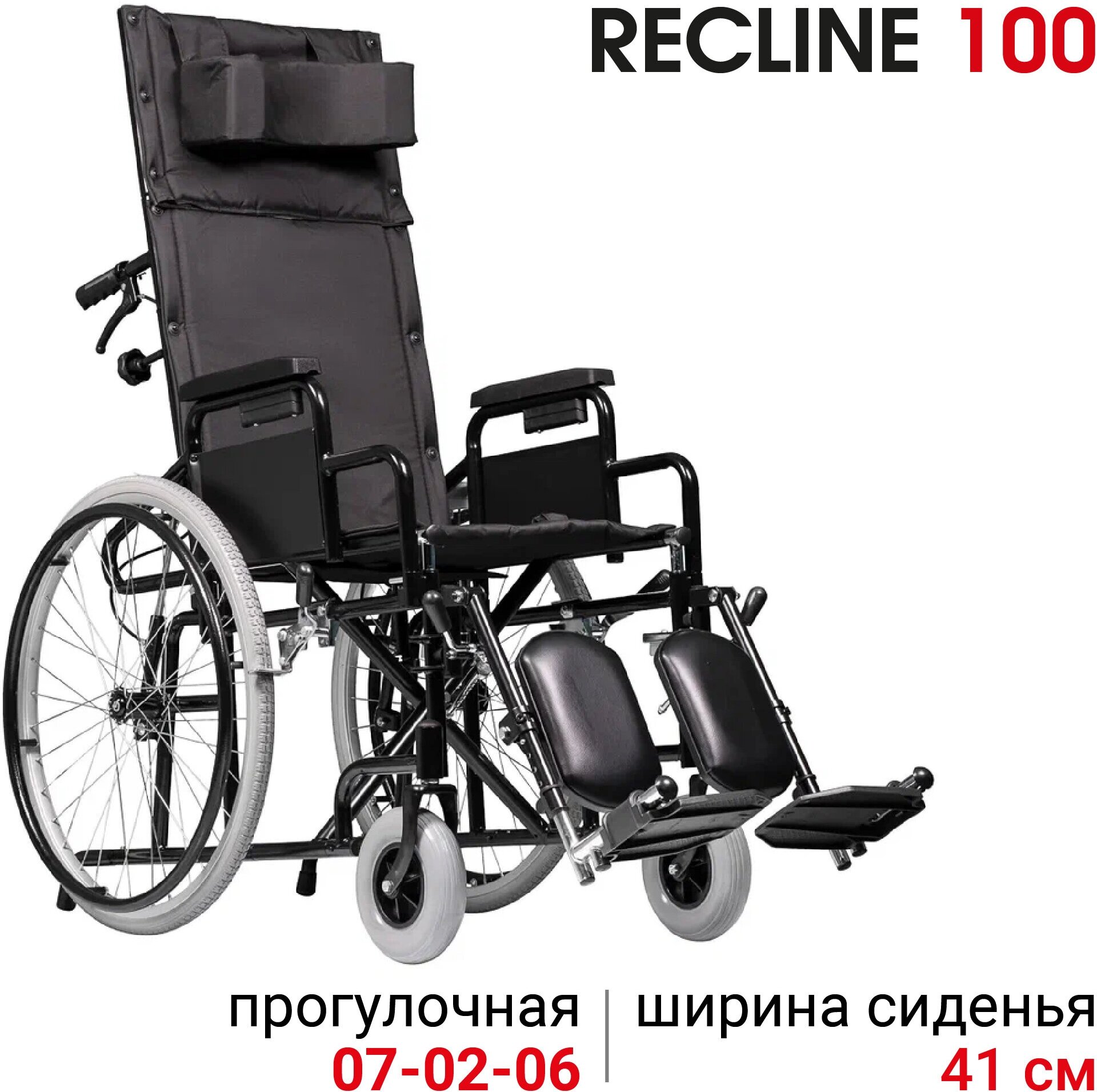 Кресло-коляска инвалидная с подголовником Ortonica Base 155/Recline 100 ширина сиденья 41 см передние литые, задние пневматические колеса Код 7-02-05, 7-02-06