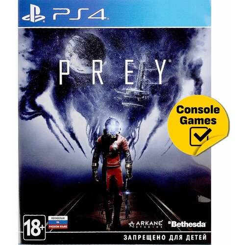 PS4 PREY (русская версия)