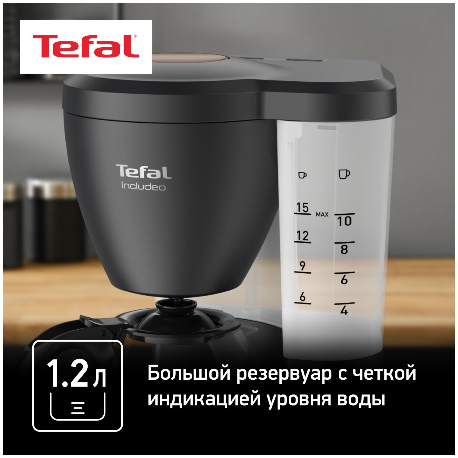 Капельная кофеварка Tefal - фото №3