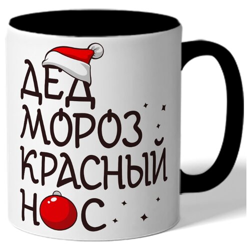 фото Кружка цветная в подарок на новый год дед мороз красный нос - шапка drabs