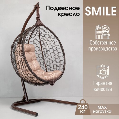 Подвесное кресло кокон STULER Smile Ажур Венге 105х63х175 для дачи и сада садовое с бежевой подушкой подвесное кресло кокон stuler plaint ажур венге 160х63х100 мягкое садовое кресло с бежевой подушкой