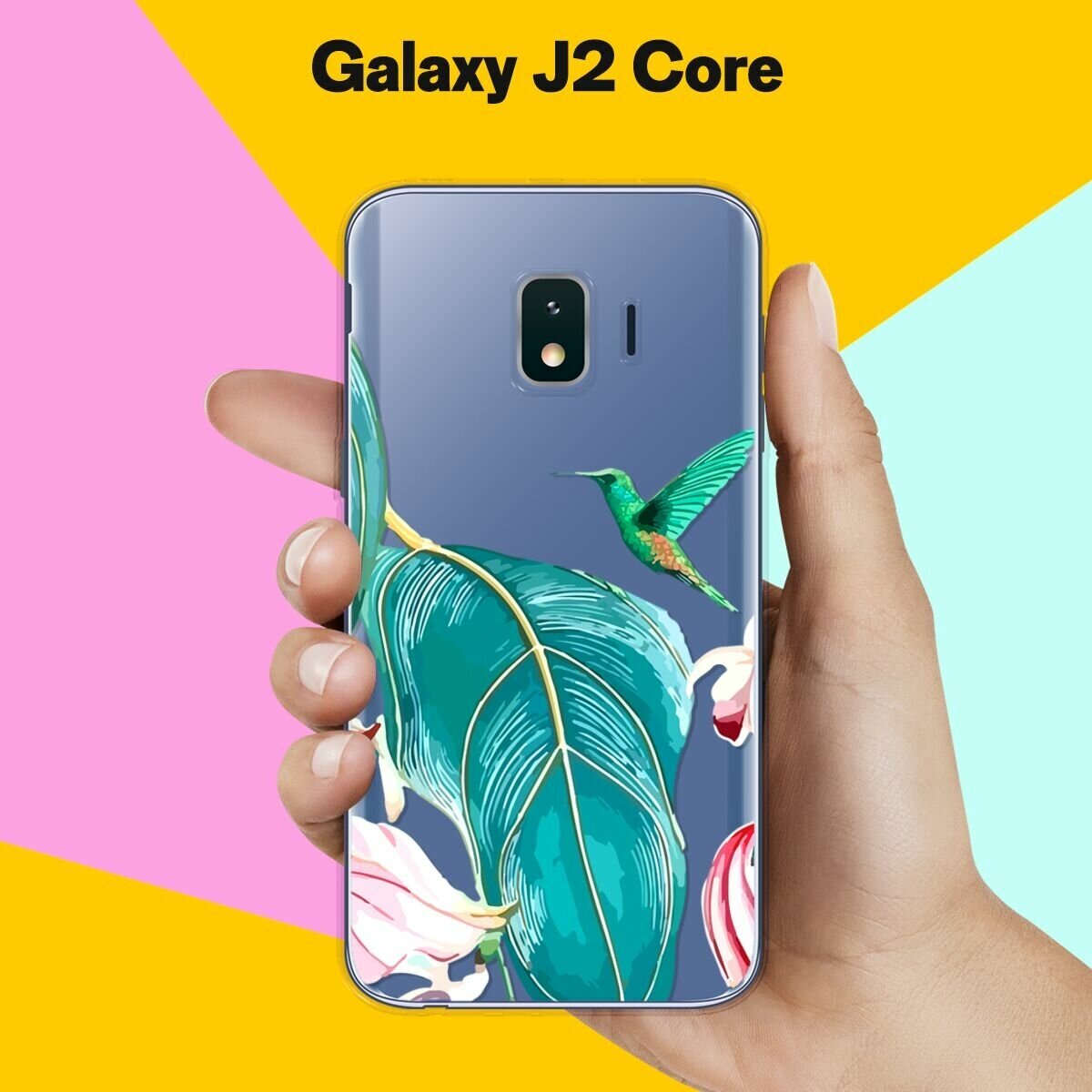 Силиконовый чехол на Samsung Galaxy J2 Core Колибри / для Самсунг Галакси Джей 2 Кор