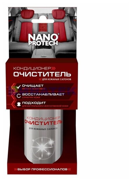 NANOPROTECH Очиститель-кондиционер кожи салона автомобиля NPKK0032