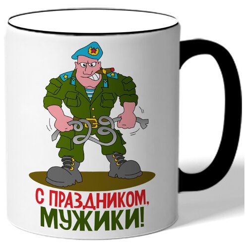 фото Кружка с цветной ручкой к 23 февраля с праздником, мужики! - вдв-шник с сигарой согнул железяку drabs