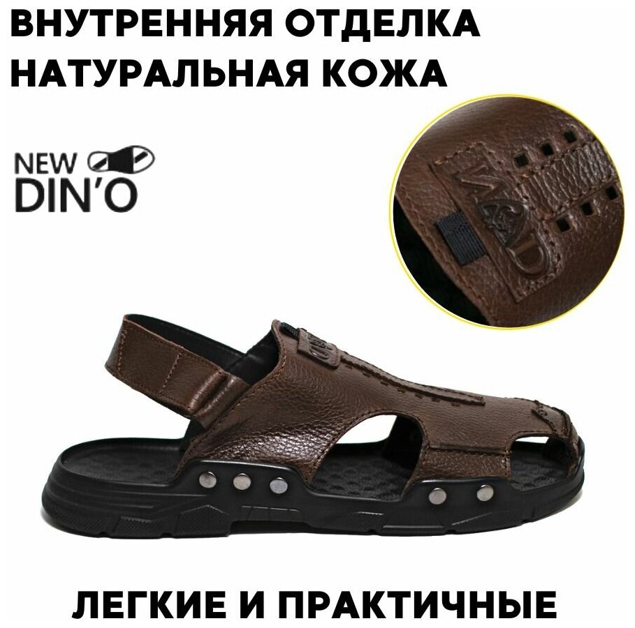 Сандалии  NEW DIN'O