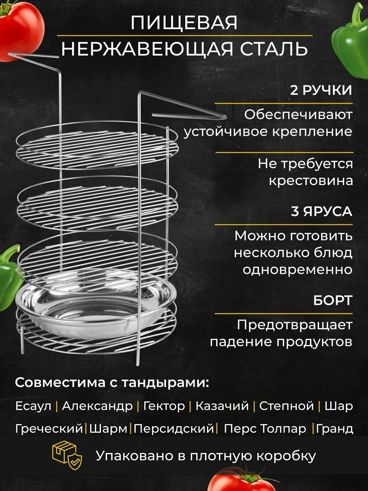 Этажерка с миской D27 H44 3х ярусная на ручках с бортом - фотография № 3